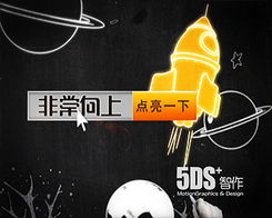 北京5DS五谛影视动画 数字艺术教育的领航者与品牌视觉工程的构筑者