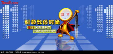 引领数码时尚 红动网免费PSD轮播图素材助力数字广告创意制作